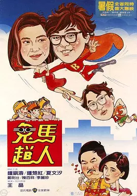 一如一个多拉A梦的粉丝所说，如果真的有野比大雄这个人物，他今年已经40余岁，而在银幕上，野比大雄永远只是一个小学生。