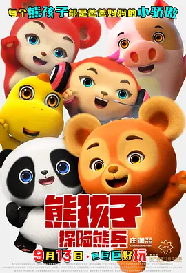 除了对影片设定的讨论，部分观众对电影的讽刺主题也有所质疑，他们认为“电影结局强行‘包饺子’，根本没有呈现出对那种社会体系的深刻讽刺”。