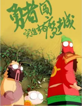 成田凌饰演壮亮表弟兼事业伙伴藤原孝，伊藤步饰演首席巧克力师川村元美，奥田瑛二饰演巧克力店主黑岩健二，佐藤浩市则饰演壮亮的父亲藤原俊太郎。