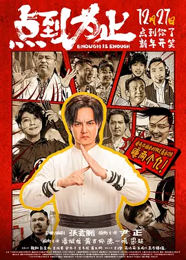 他们穿着考究，表情不羁；有的手持武器，有的挥斥方遒。