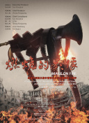 《圣诞玫瑰》故事引争议 杨采妮澄清与桑兰无关 2013-05-27 由杨采妮首次执导，桂纶镁、郭富城、夏雨、秦海璐、张震、廖启智等主演的2013年度话题电影《圣诞玫瑰》，上映后果然如预计的那样掀起了话题，只是这话题来得颇为意外——有网友指出，片中残障钢琴师李静被雇主 佳片有约 | “法兰西玫瑰”与中国的不解之缘 2024-01-28 外表兼具法式优雅和东方韵味，深受法国乃至世界影迷喜爱，被称为“法兰西玫瑰”的实力派演员究竟是谁？