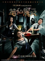 《蜂蜜的针》曝终极预告 袁泉上演除害猎杀法则3453人看过 《阳光女子合唱团》MV上线 A-lin歌唱爱与幸福2103人看过 《天才游戏》曝预告 彭昱畅丁禹兮化身纯恨宿敌2667人看过 《纯真年代的爱情》研讨会 孙千王天辰忆拍摄往3157人看过 新闻首页 电影新闻首页 明星新闻 华语 好莱坞 周润发郭富城梁家辉集结！