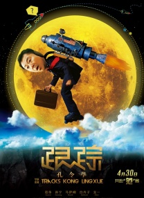 专访甄子丹：《武侠》青史留名 不喜欢魔幻武侠 2011-05-16 法国当地时间5月15日，参加午夜展映单元的香港功夫片《武侠》在戛纳码头的游艇上召开了一次记者采访会。